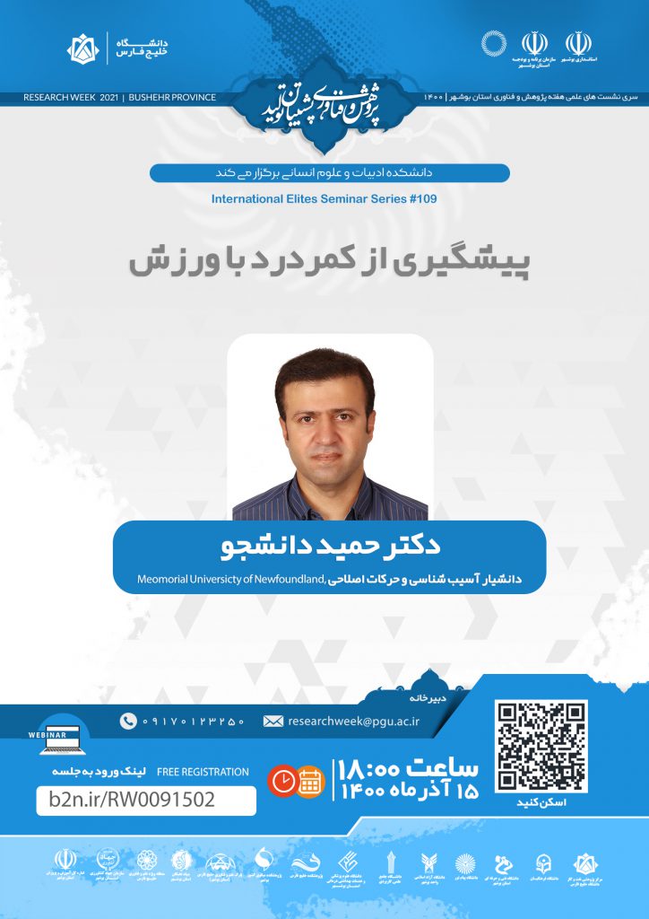 Low back pain prevention session with exercise