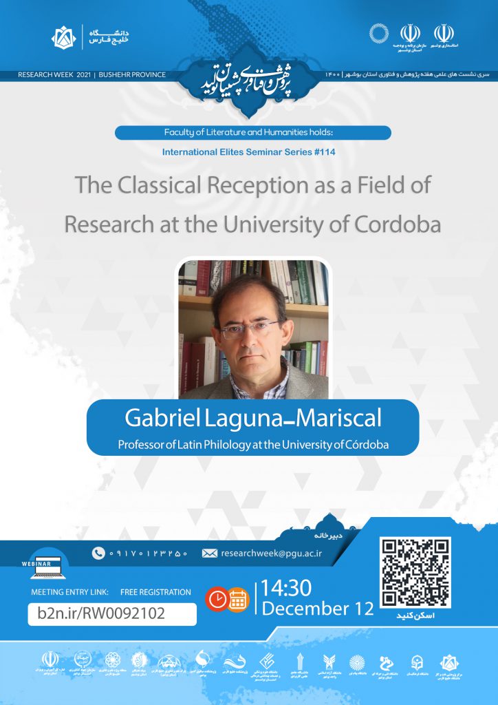 نشست The Classical Reception as a Field of Research at the University of Cordoba