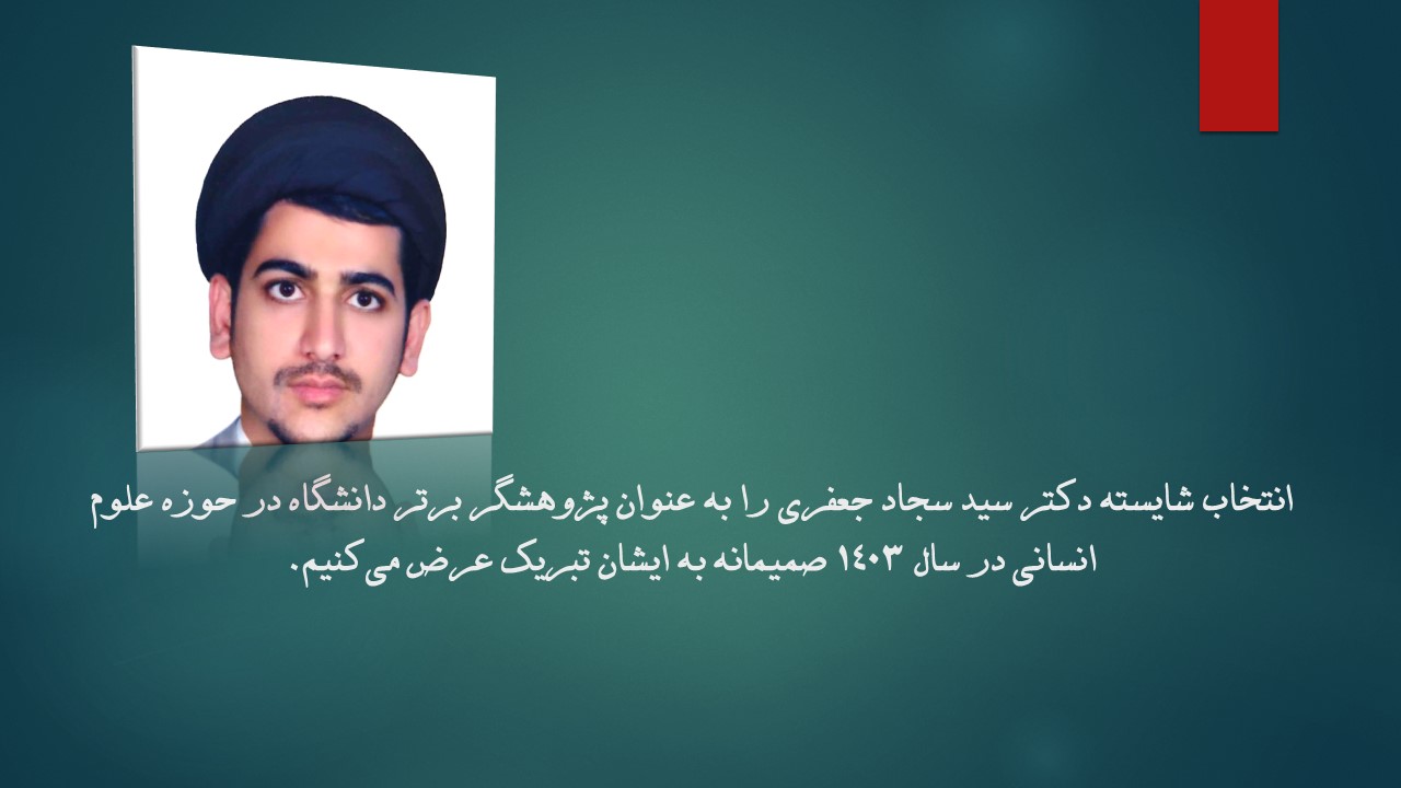 سيد سجاد جعفري.jpg